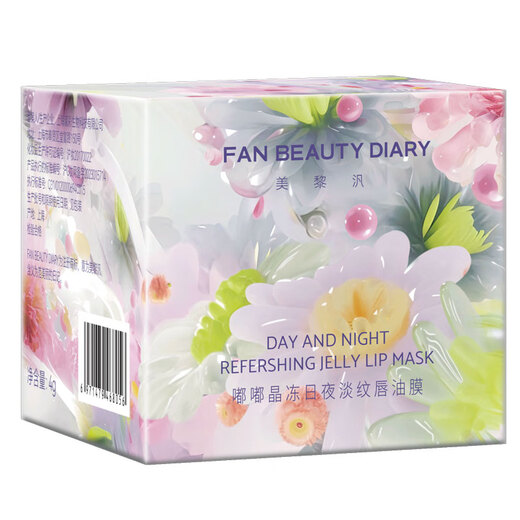 FAN BEAUTY DIARY Fan Bingbing's same style Dudu crystal jelly day and night lightening lip oil mask 4g moisturizing and lightening lip lines