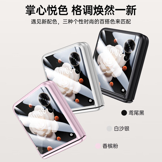 Minnie Deer Honor Magic V Flip Case Honor MagicVFlip Folding Screen Protector Hinge Full Cover Film Integrated Ultra-thin Frosted Anti-fall Men and Women Hard Shell Honor MagicVFlip [Camel Tea White] Skin-feeling Hinge Shell