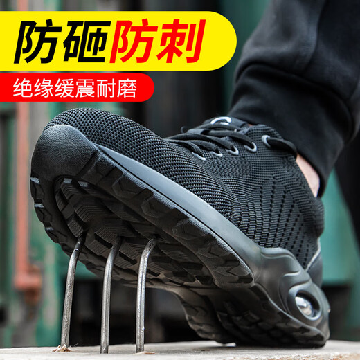 京途劳保鞋男绝缘10KV防砸塑包头防刺穿安全电工功能鞋E2037EH-J 43