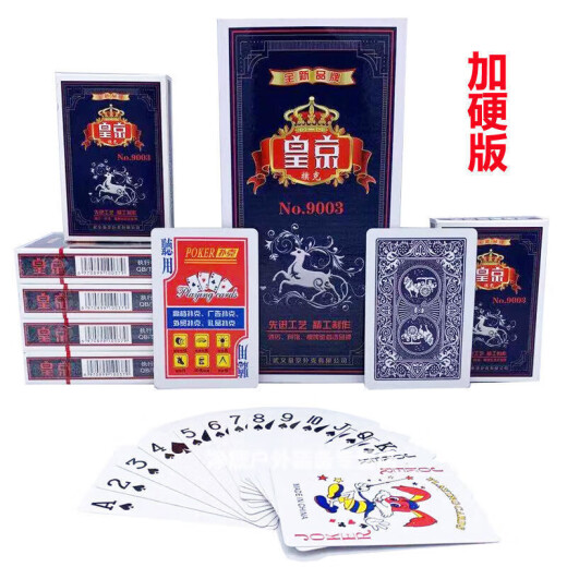 
Raft core Baohuang’s special poker, King of Beijing card, Landlord double button home card chess and card room convenience store card wholesale 10 pairs of packages 9:2075 red pepper back mid-range