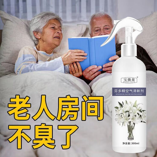 Baoweiquan removes urine odor in the elderly room, removes odor in bedroom, smoke smell, bathroom deodorant, air freshener spray 500ml*2 new deodorant