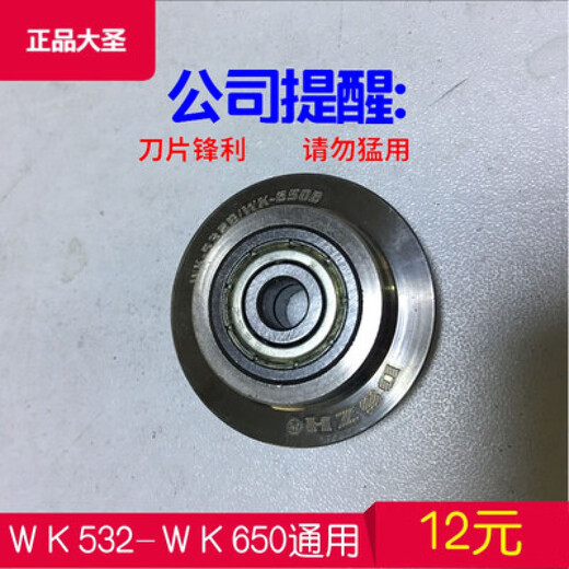 大圣纵横管子割刀不锈钢管子割刀铜管割管刀割管器剪刀切管器 532/650轴承刀片(厚耐用)