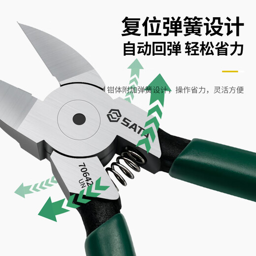 SATA plastic nozzle pliers 6 diagonal pliers electrician cutting pliers plastic cutting pliers 70642