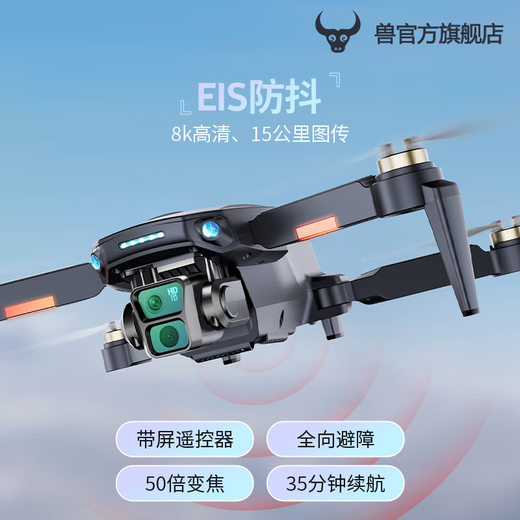 兽无人机店带屏遥控器无人机航拍高清高端2024年新款黑科技网红智能drone小学生小型儿童玩具飞机兽3 屏控版 单电 EIS 8k三摄 【5000米图传+ 送换新