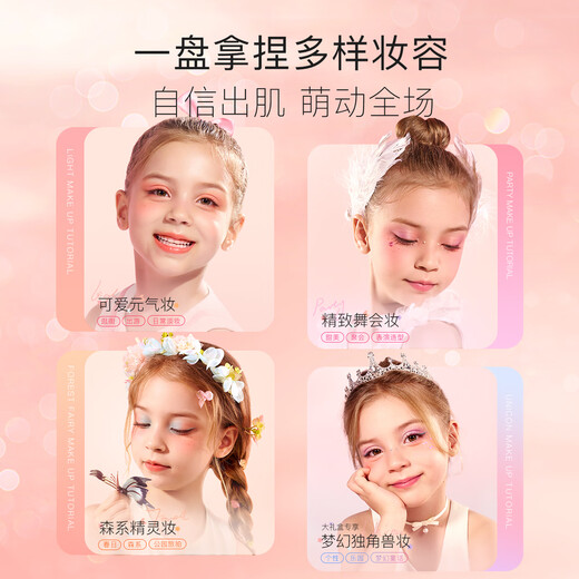 贝德美儿童化妆品彩妆礼盒套装无毒女孩专用舞台妆化妆品大礼盒