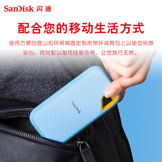 闪迪（SanDisk）4TB Nvme移动固态硬盘（PSSD）E61海天蓝SSD 读速1050MB/s 手机直连笔记本外接硬盘