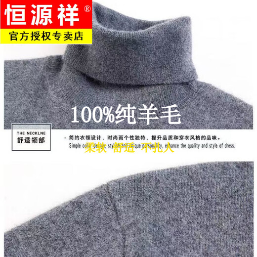 恒源祥100%羊毛绒衫男士秋冬季加厚高领毛衣中年保暖针织打底衫毛衣男装 806半高 领优雅灰【纯全新100%甄选精品羊毛】 L 170【高品质 贴身穿】