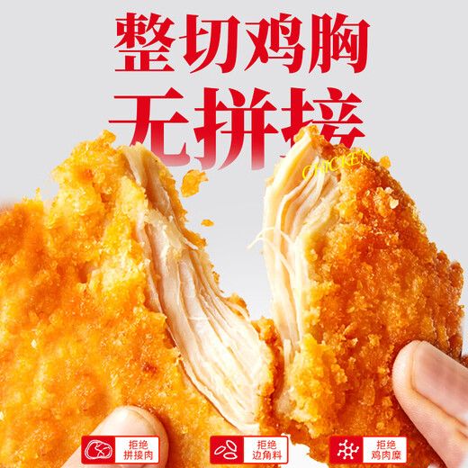 Dayong Katz crispy chicken steak 2Jin Jin is equal to 0.5kg fried chicken steak air fryer semi-finished chicken breast fried chicken nuggets also delivered during the Spring Festival