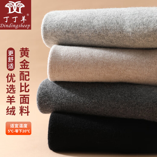 Tintin Yang 2025 new cashmere pants seamless high-end wool pants men's warm pants slim fit middle-aged and elderly long johns woolen pants