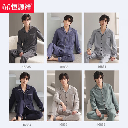 恒源祥纯棉男士睡衣春秋季长袖可外穿男款青年家居服套装简约新款 16819 170(L)