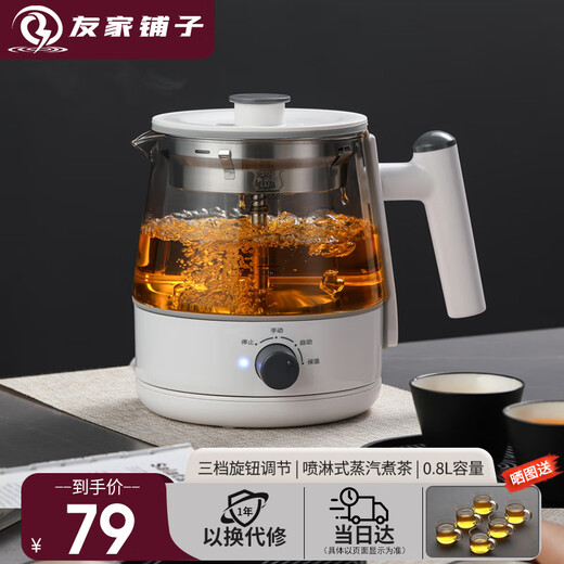 Biooner Tea Maker Spray Type Tea Maker Flower Teapot Health Pot Mini Electric Kettle Office Kettle Integrated Insulation Black Tea Steamer Tea Set White (Split Knob Model) 0.8L