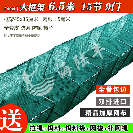 Hailufeng Classic Fish Net Fish Cage Fish and Shrimp Cage Cannot Come Out Only into the Ground Cage Fishing Lobster Fishing Net Shrimp Cage Fish Cage 15 Meter Large Frame 50x40 Eyes 5MM + Accessories Encrypted Belt Pendant