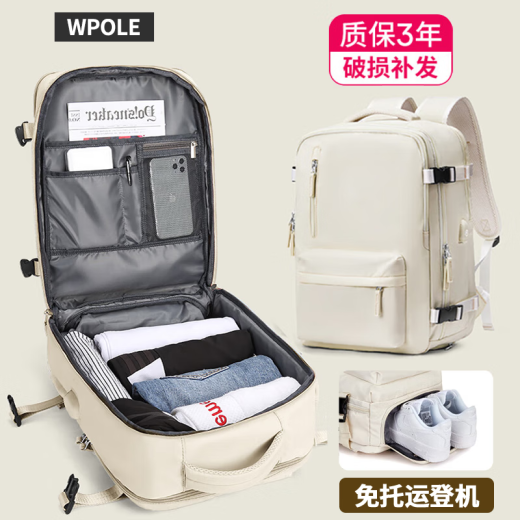 WPOLE旅行包女士轻便背包双肩包男出差大容量行李收纳书包大学生电脑包 象牙白【干湿分离/可登机】