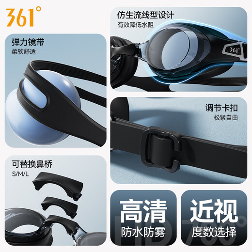361 swimming goggles waterproof and anti-fog for men and women high-definition swimming goggles small frame professional racing myopia adjustable comfortable
