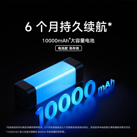 小米室外摄像机BW500 全无线家用门口监控摄像头 400万像素1440P电池相机 自带电池 网络摄像机 小米室外摄像机BW500
