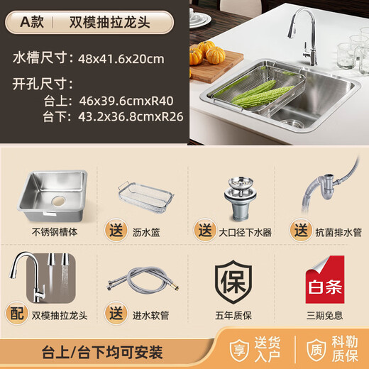 科勒（KOHLER）水槽304不锈钢小号台上台下盆吧台岛台厨房洗菜盆小单槽厨盆3884T 小单槽厨盆丨含双模抽拉龙头