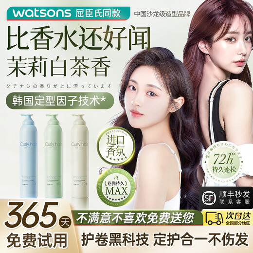 Korean Grain Foam Hair Wax French Perm Wool Curly Hair Moisturizing Long-lasting Fluffy Styling Elastic Bubble Hair Mask Men's and Women's Mousse 450ml 1 Bottle Moisturizing and Smooth丨Sakura Fragrance