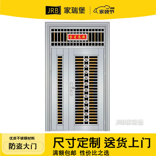 JRB家瑞堡防盗子母门通风大门农村小区别墅指纹锁门子母门不锈钢入户大门 子母门款式5