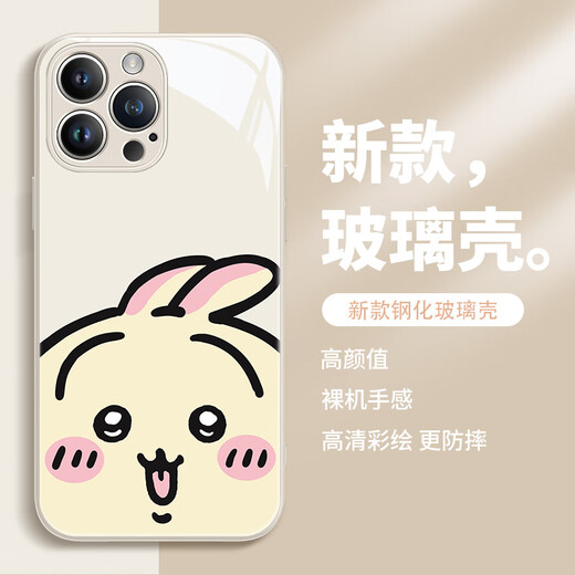 Piedras Oppo Case de teléfonos móviles Chiikawa Usachi Xiaoba Lindo dibujos animados Giikawa Vidrio líquido Adecuado para la cobertura protectora de inclusión completa de mujeres [Glass Antique White] Chiikawa-ABL13691 Apple/Huawei/Honor/Xiaomi/Redmi/Vivo Contacte al cliente Servicio al cliente