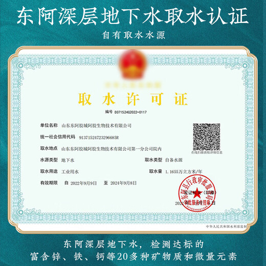 胶城阿胶块片250g东阿驴皮熬阿胶糕增强免疫力补血气女送父母长辈礼物
