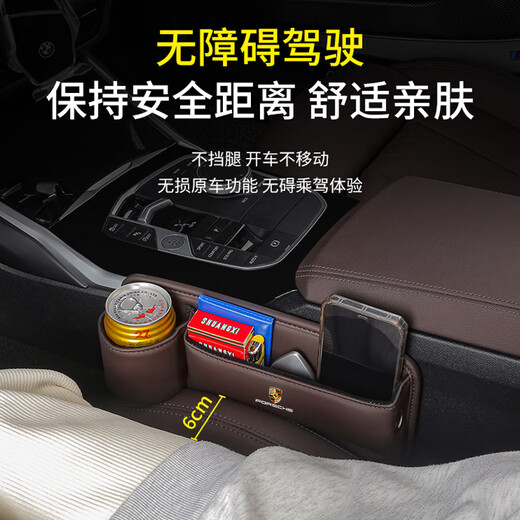 启忆梦适用于保时捷卡宴座椅储物盒Macan帕拉梅拉718车内装饰用品收纳盒 【红色】 水杯款储物盒【主副驾驶2个装】