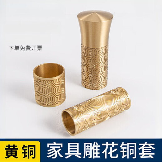 泰鹏新中式黄铜雕花护套封底沙发椅子床五金装饰套实木家具配件铜脚套 1283/外径50高60mm 封底