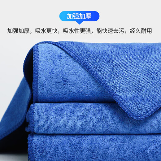 Accor rags 30*30CM5 strips kitchen housekeeping rags dishwashing car wash towels thickened cleaning housekeeping cleaning