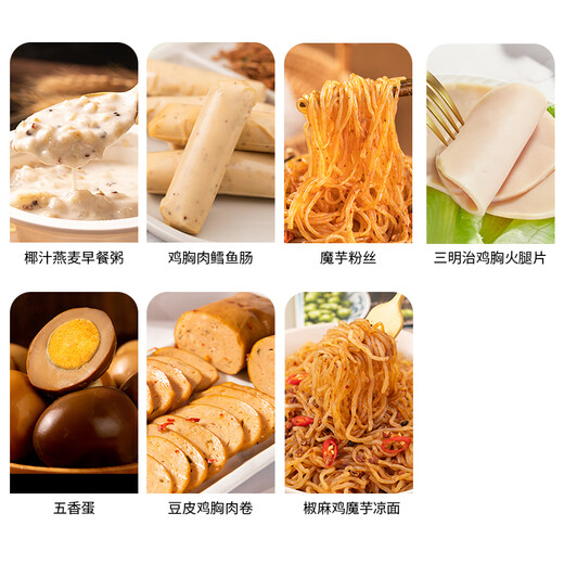 小鸡收腹7天食材即食搭配脂一周辟谷套餐健身肥代餐减21早晚食品零食3895g