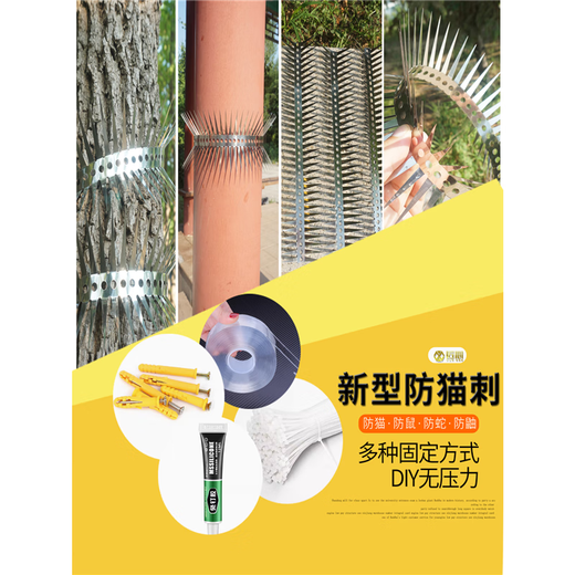 St. Collet's third generation new stainless steel anti-cat thorn, anti-rat thorn, anti-snake thorn, anti-weasel anti-climbing thorn nails, repel cat thorn nails, third generation stainless steel large size 0.5*2=1 meter 4 side thorns