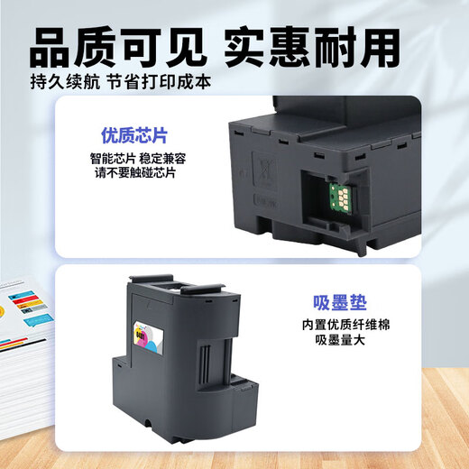 色彩卫仕 COLOR GUARD适用爱普生T04D1维护箱L6178 L6198 L6168  6170 L14158废墨垫 【含智能芯片】T04D1维护箱买五个送一个