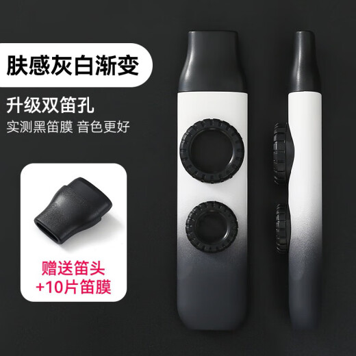 杉贝卡祖笛演奏级新型笛子不学就会嘟嘟笛卡组笛 肤感灰白渐变+笛头+ 肤感青橙渐变+笛头+挂绳+笛膜