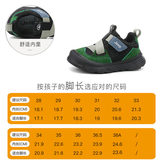 
Jeep children's sneakers for boys 2025 new summer soft sole non-slip girls' shoes breathable casual shoes denim blue-9202 34 shoes length about 21.9cm