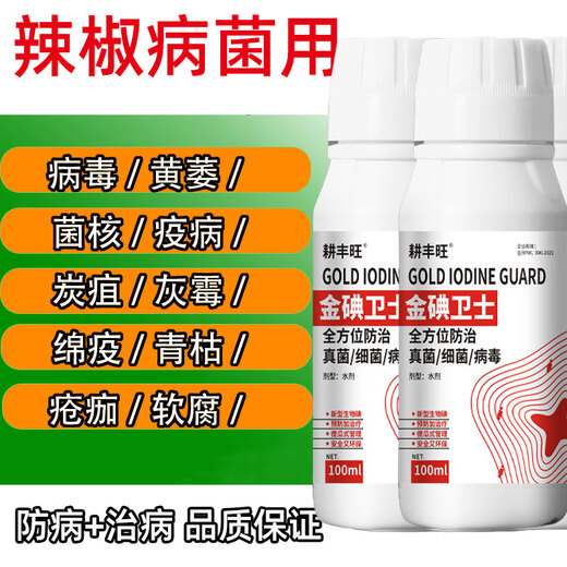 Gengfengwang pepper special agent, pepper disease medicine, gray mold early and late blight, wilt, downy mildew virus disease, pepper medicine 100ml (5 acres)