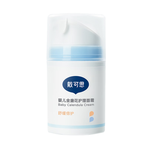 Daikesi Baby Calendula Care Cream 50G Детский успокаивающий и увлажняющий лосьон для масло младенцев и малышей