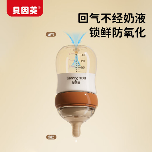 Beingmate baby anti-colic ppsu bottle 0-3 months premature newborn baby imitation breast milk eccentric weaning nipple