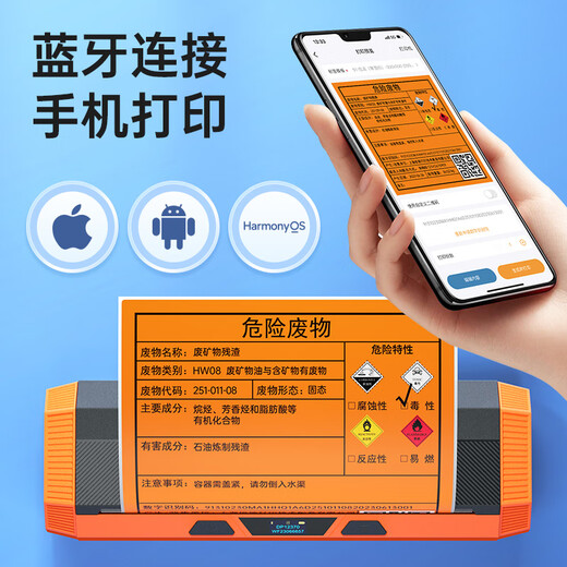 
Detong DP12370 hazardous waste printing paper self-adhesive stickers hazardous waste motor oil chemical hazard warning stickers flammable explosive toxic label paper warning label hazardous waste label 200*200mm*1 volume