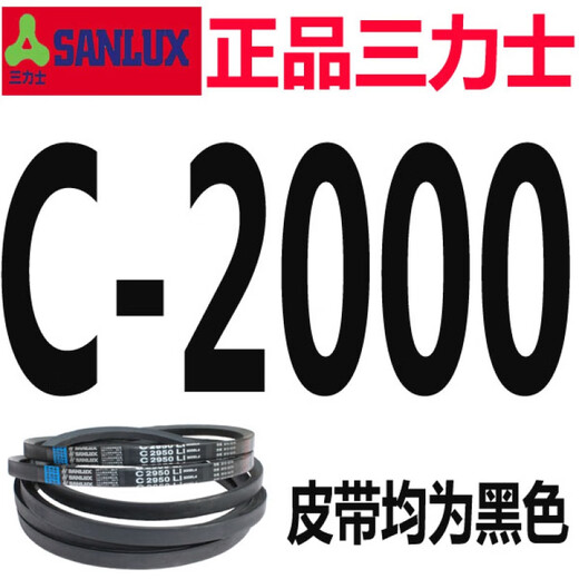 Sanlux Triangular Belt C vom Typ C1380 C3350 C4000 Agrarindustrie-Getriebe