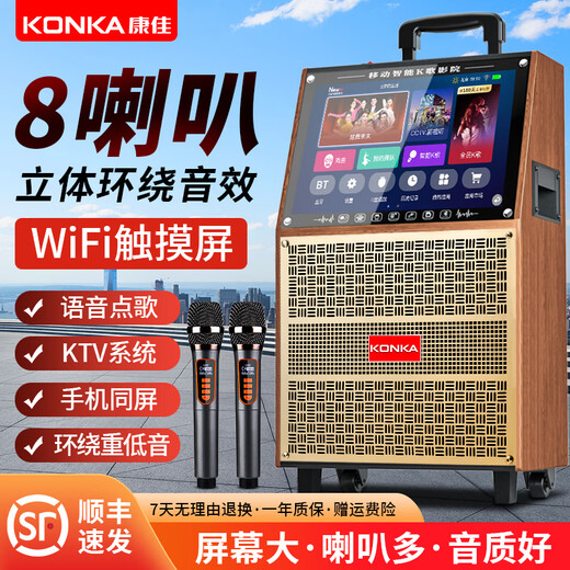 KONKA outdoor square dance trolley audio with display home touch screen portable wifi mobile ktv trolley speaker video and song all-in-one machine 29-inch network touch screen version + dual microphones + U disk + bracket