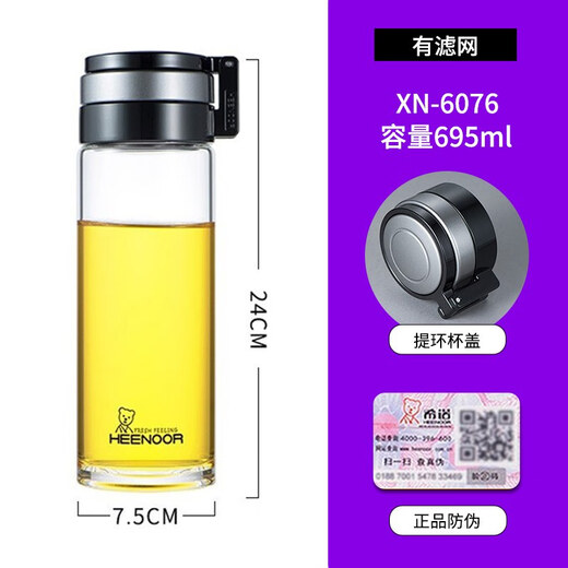 希诺（HEENOOR）新品玻璃杯大容量带滤网办公泡茶杯子男单层加厚车载便携家用水杯 6076-695ML-带提环