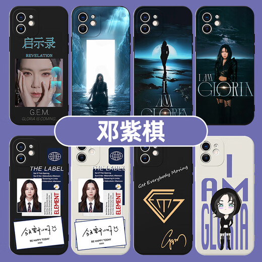 Kue Teow G.E.M. Mobile Case Apple 14 Huawei mate 60 Star iPhone 15 Promax Xiaomi 13 same OPPO concert vivo ID photo 12 peripheral 60 applicable 11 JLH12532 G.E.M.-Black iPhone 15 Pro Max