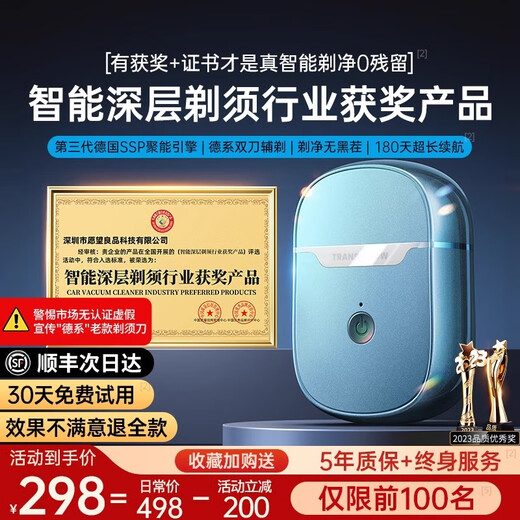 
Quanshang TRANS SHOW [German brand丨No stubble] Razor men's electric razor portable reciprocating fast charging mini portable full body wash to give boyfriend husband's birthday gift [Ruifenglan] shaving speed increased by 300%/180 days of super long battery life. 2025 new model/faster shaving/cleaner/
