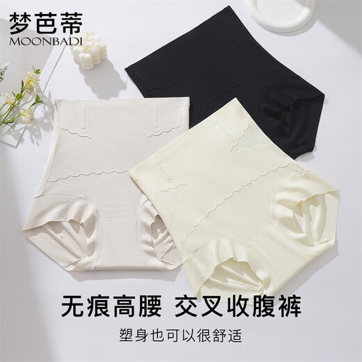 
Mengbati underwear women's shaping pants with high waist, belly and hips, no traces, thin ice silk breathable and mulberry silk briefs