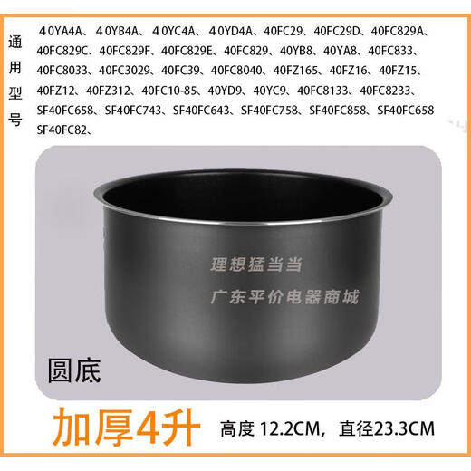 Supor SUPOR rice cooker inner liner 3L4L SF30FC929/SF30FC629A CFXB30FC829 SF30FC690 honeycomb non-stick inner liner
