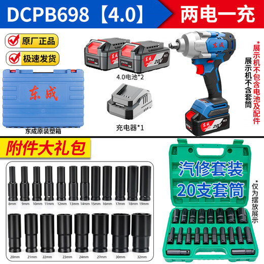 Dongcheng Large Torque Tirque électrique Téléle de réparation automatique Dongcheng Dongcheng Lithium Battery Wind Gun Tool Board DCPB488 DCPB698E Deux électricité et une charge + un ensemble complet de grande réparation automobile