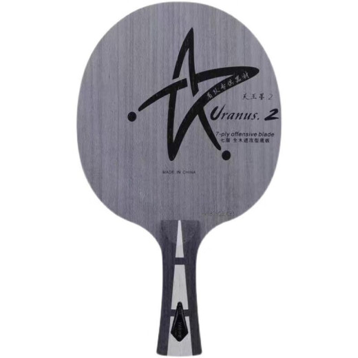 Galaxy Uranus U2 Table Tennis Racket Base Plate Handmade DIY Strike Package Seven-layer Pure Wood Racket Quick Attack Arc U2 Horizontal + Crazy 3+729-5