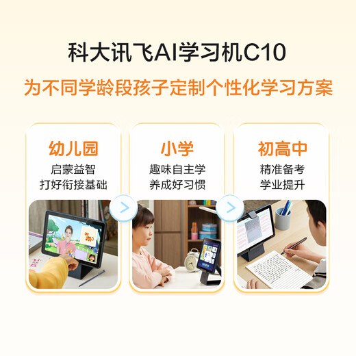 iFLYTEK AI Learning Machine C10 10.1 inch Eye Protection Tablet Computer Student Tablet English Learning Machine Tablet Tutoring Machine Elementary School to High School 4+128GB