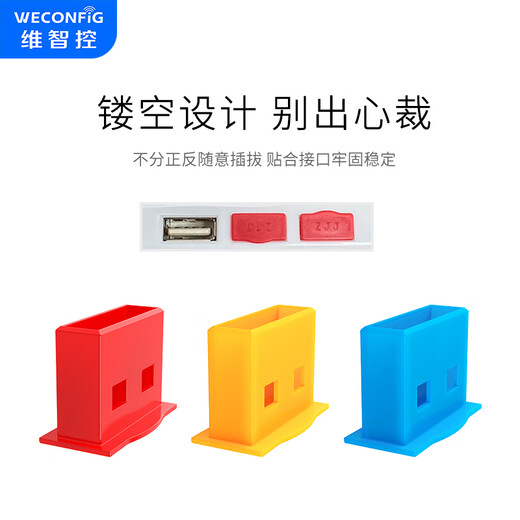 Weizhikong usb dust-proof plug occluder sealing plug network port dust-proof plug laptop car usb interface network port silicone dust-proof plug USB dust-proof plug (black 20 pieces)