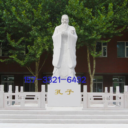 Stone Confucius statue campus sculpture customized white marble marble ancient figure statue large stone Laozi statue Sculpture 1 Dingjin