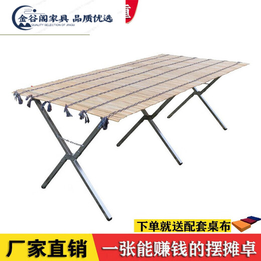 Shantoulin Village stall table, night market table display rack, street stall folding shelves, bamboo mat artifact, one second, stall table, 1.5 meters reinforcement rack + 1.5X1 meters bamboo mat, load-bearing 8