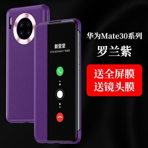 新壹坚适用华为mate30pro手机壳mate30手机套5g翻盖式全包防摔新款魅特mt30网红真皮epro mate30【优雅黑】